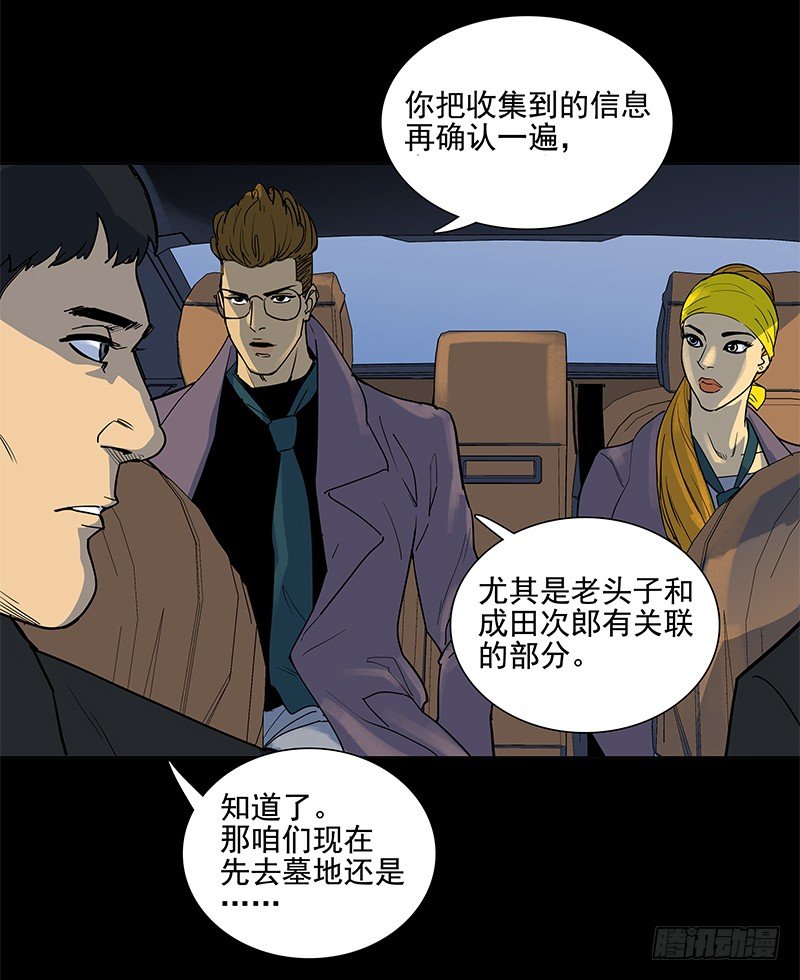 天之骄子-第14话