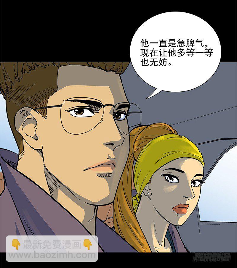 天之骄子-第14话