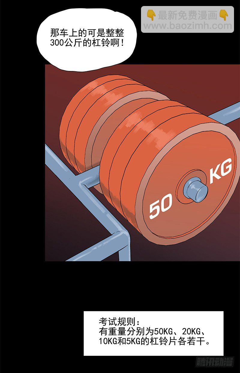 天之骄子-第14话