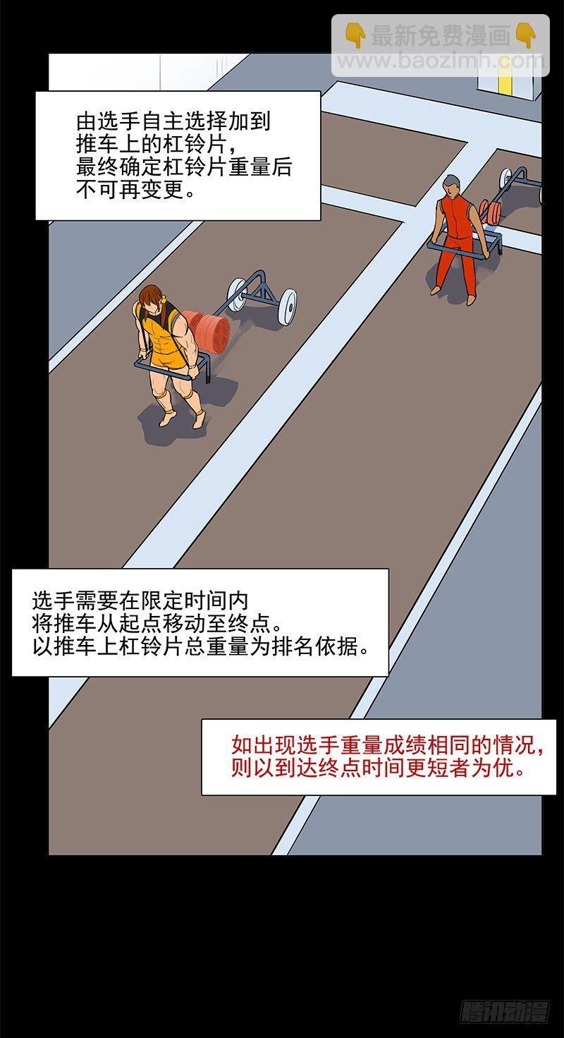 天之骄子-第14话