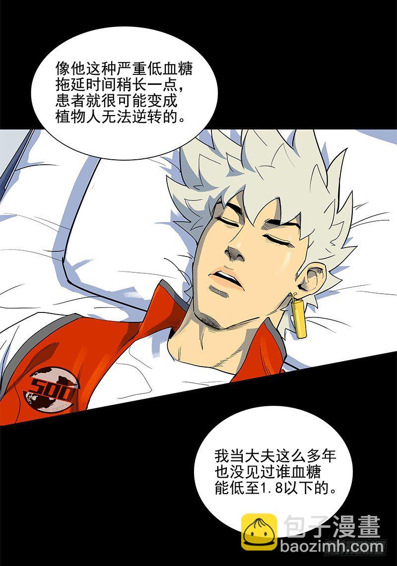 天之骄子-第14话