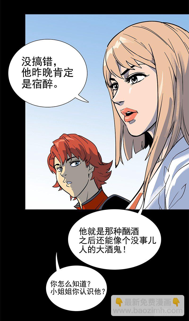 天之骄子-第14话