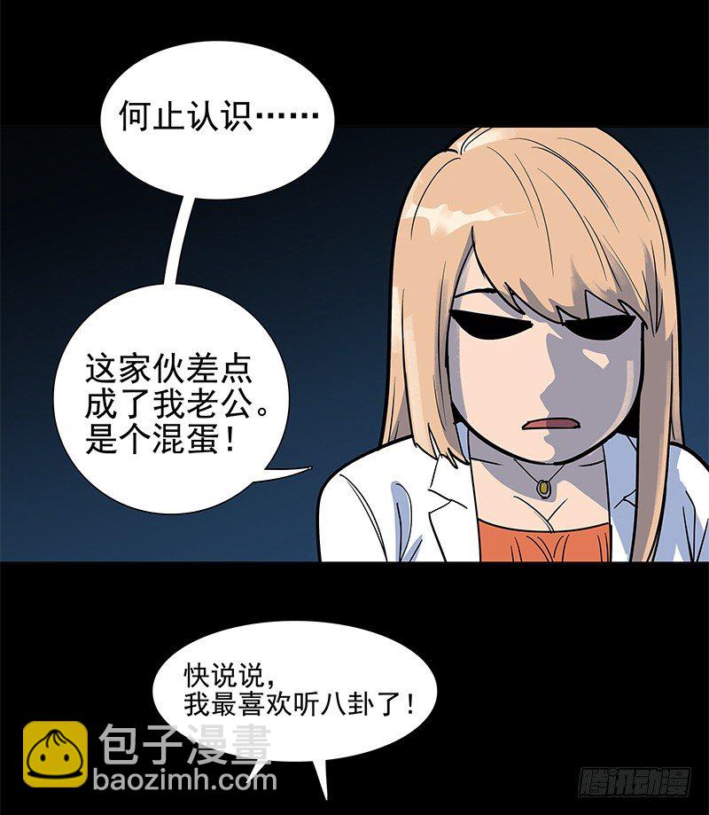 天之骄子-第14话