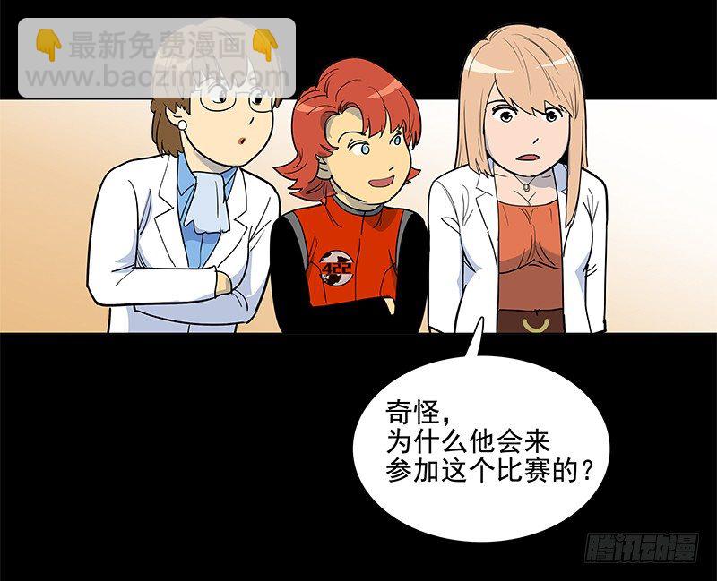 天之骄子-第14话