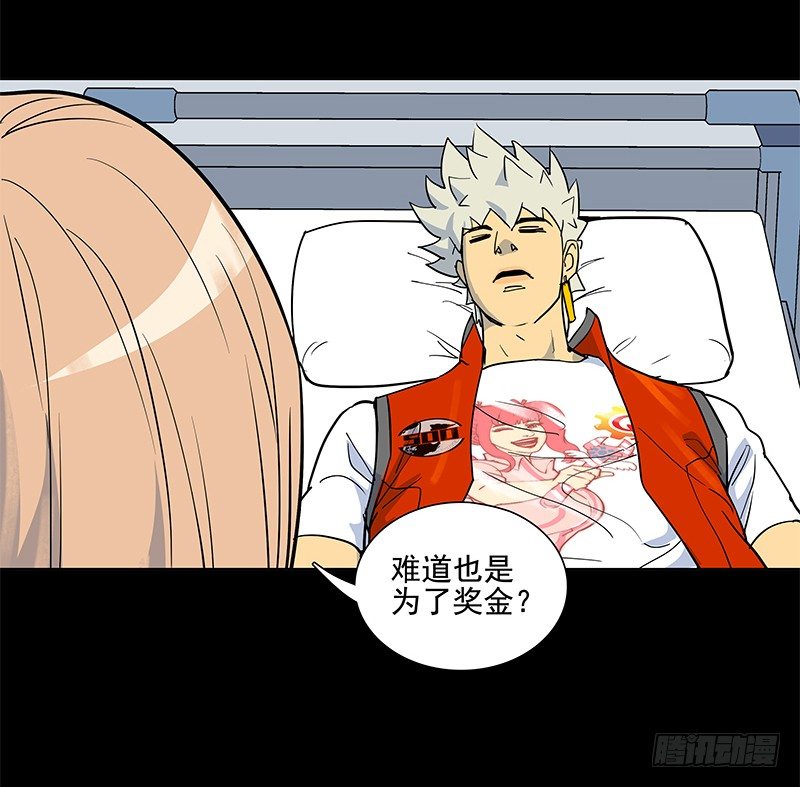 天之骄子-第14话