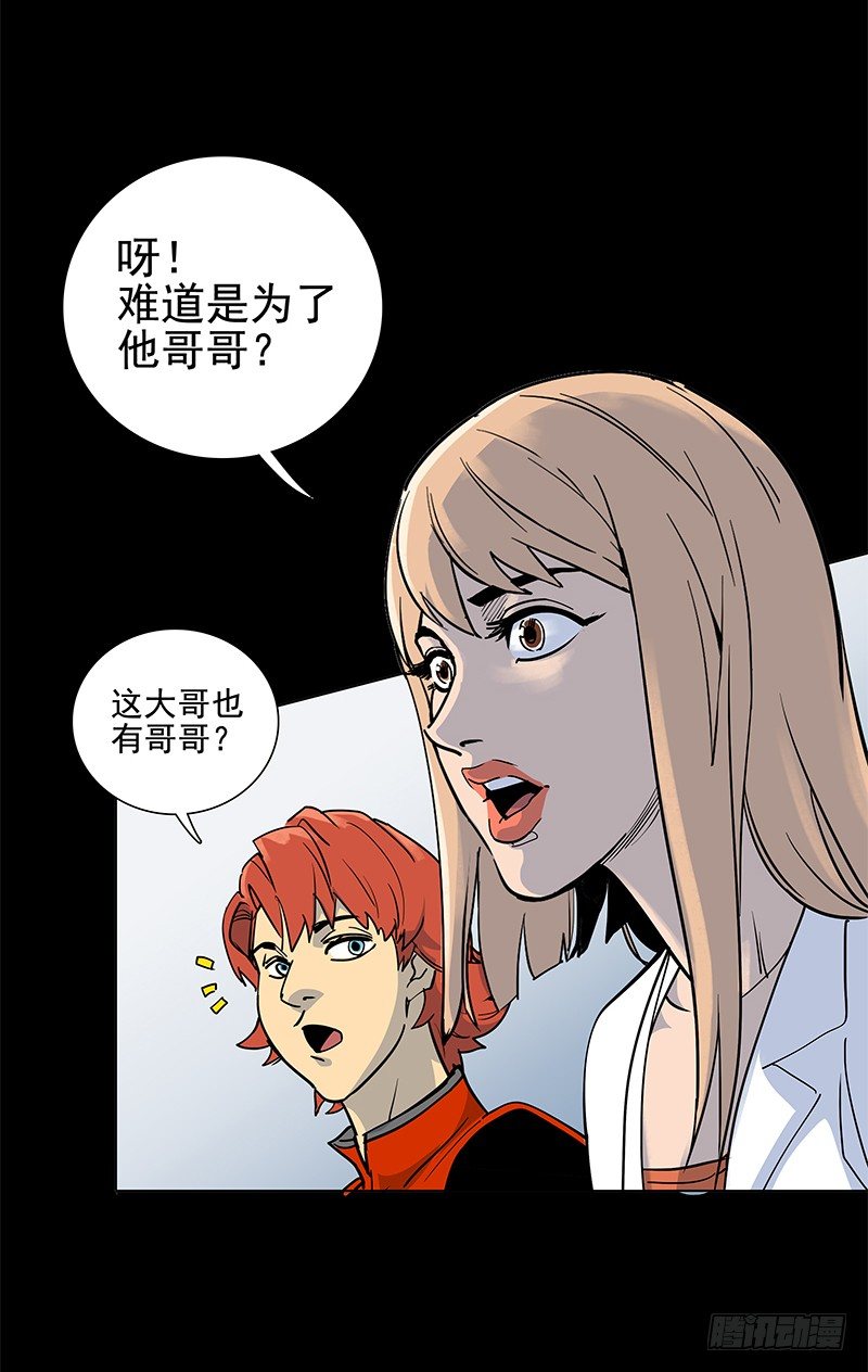 天之骄子-第14话