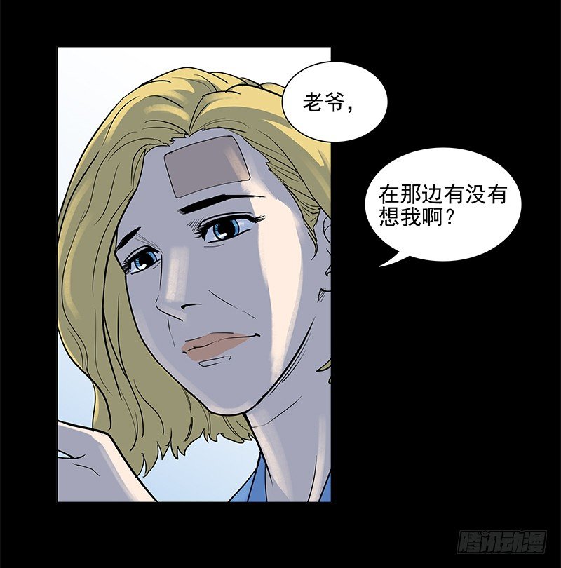 天之骄子-第14话