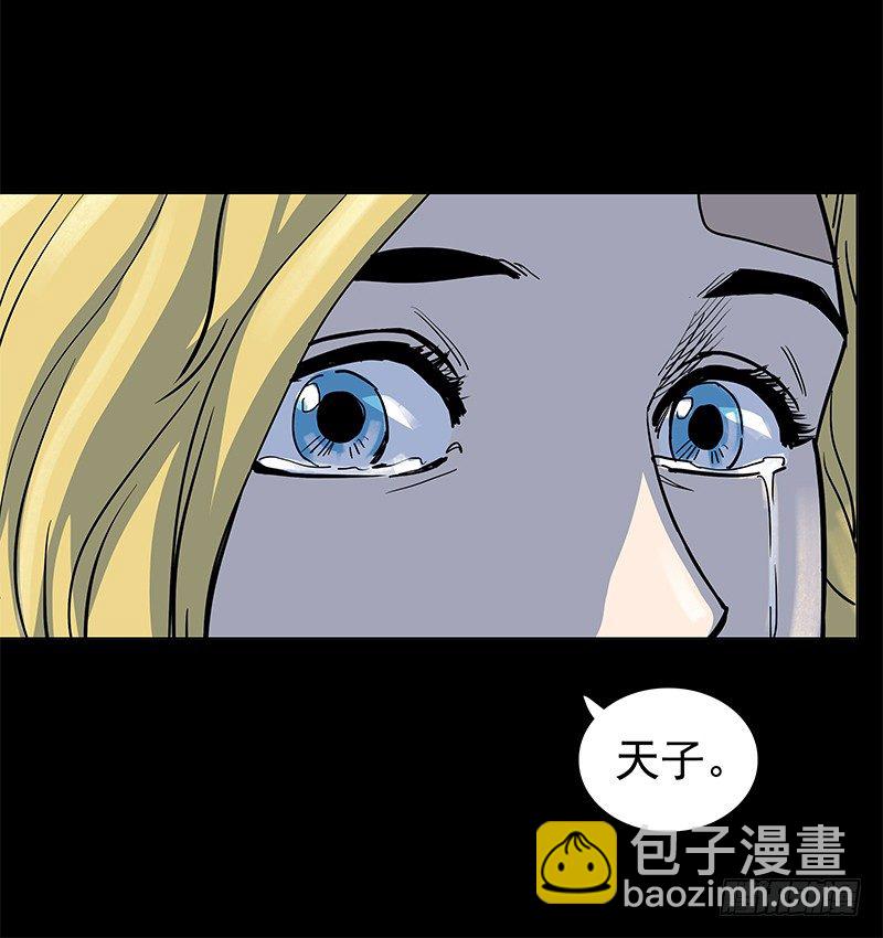 天之骄子-第14话