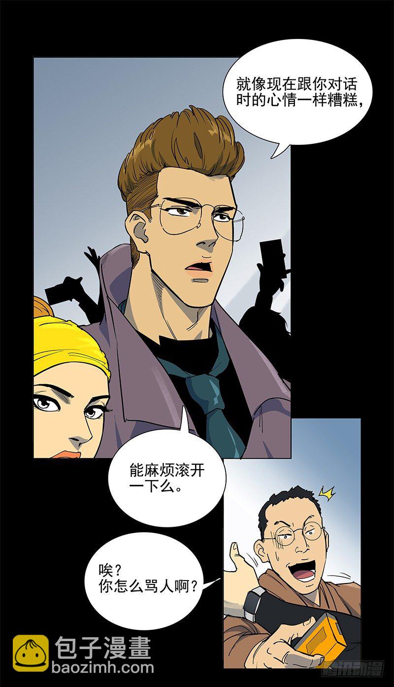 天之骄子-第14话