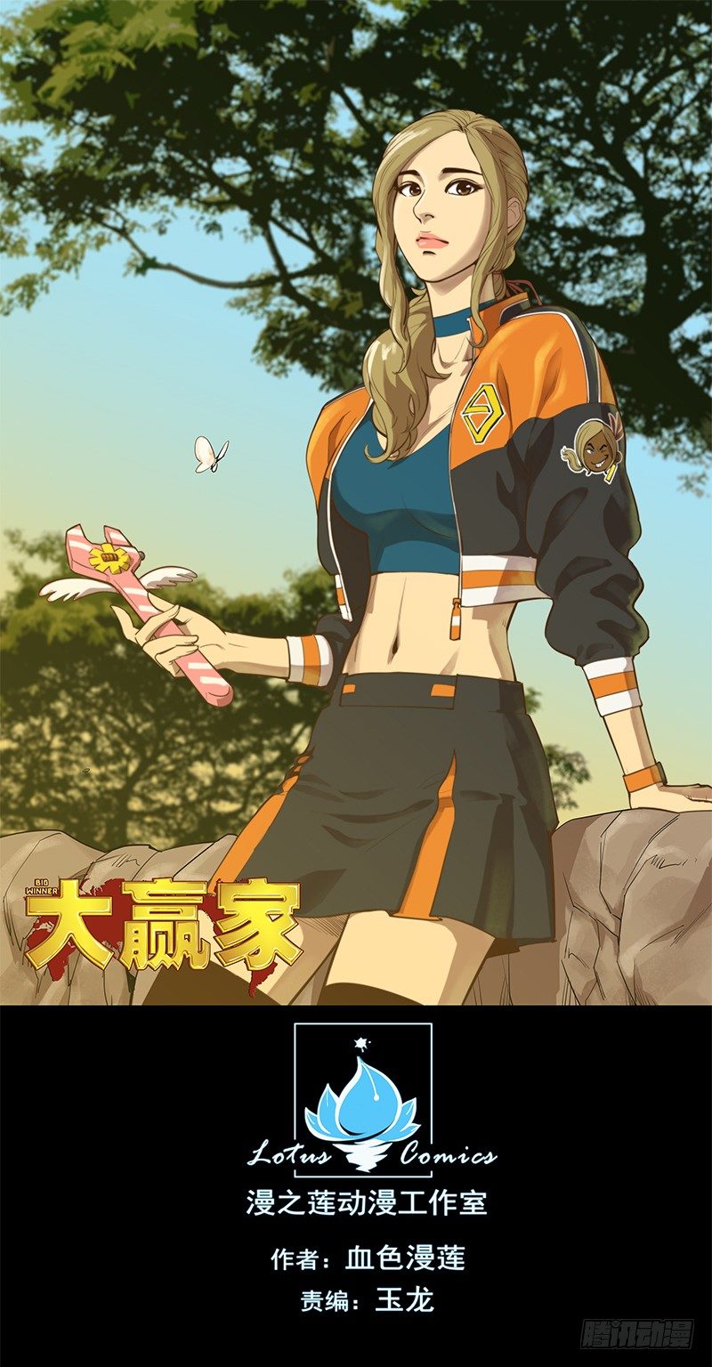 重新出发-第16话