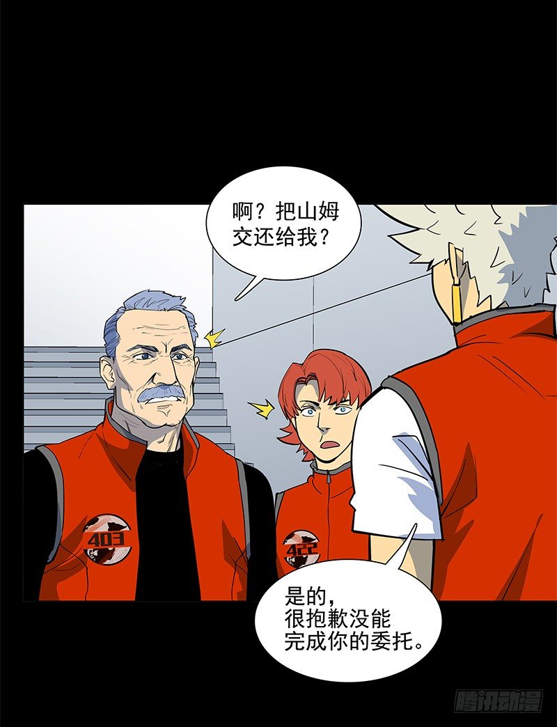 重新出发-第16话