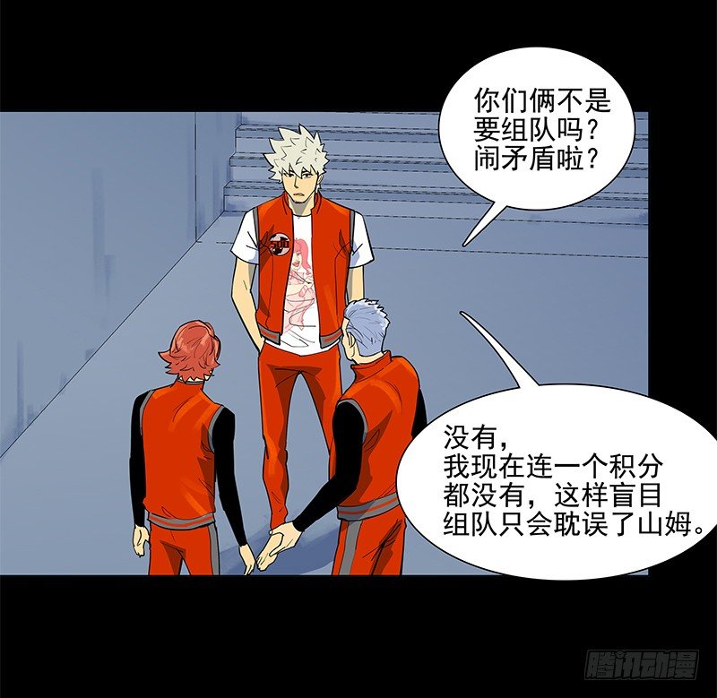 重新出发-第16话