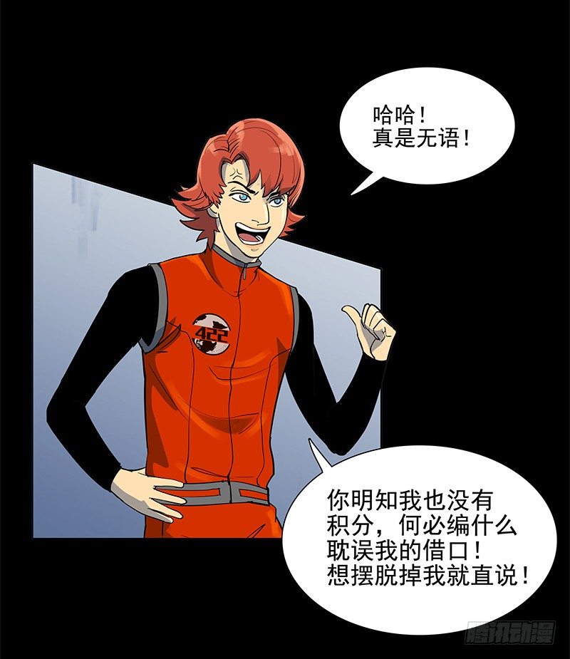 重新出发-第16话