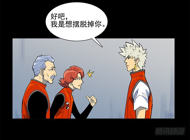 重新出发-第16话