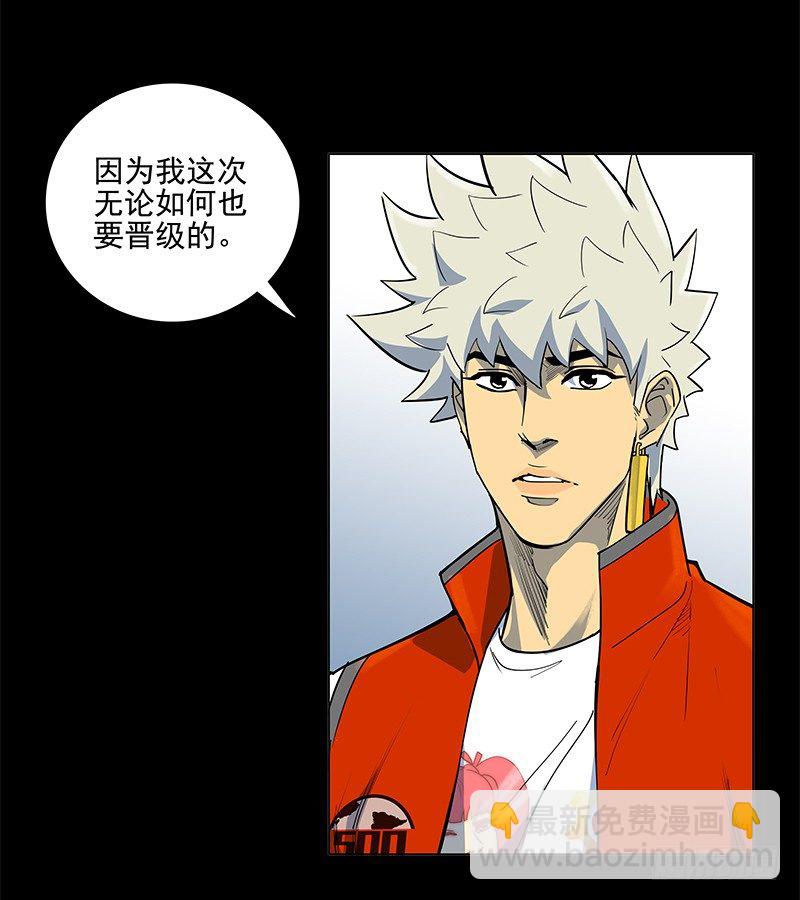 重新出发-第16话