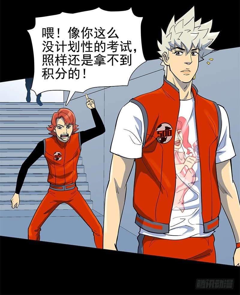 重新出发-第16话