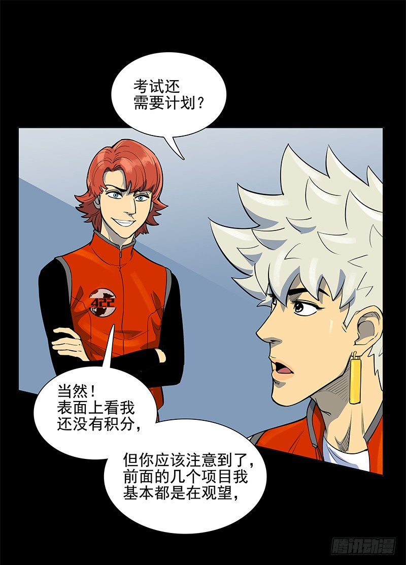 重新出发-第16话