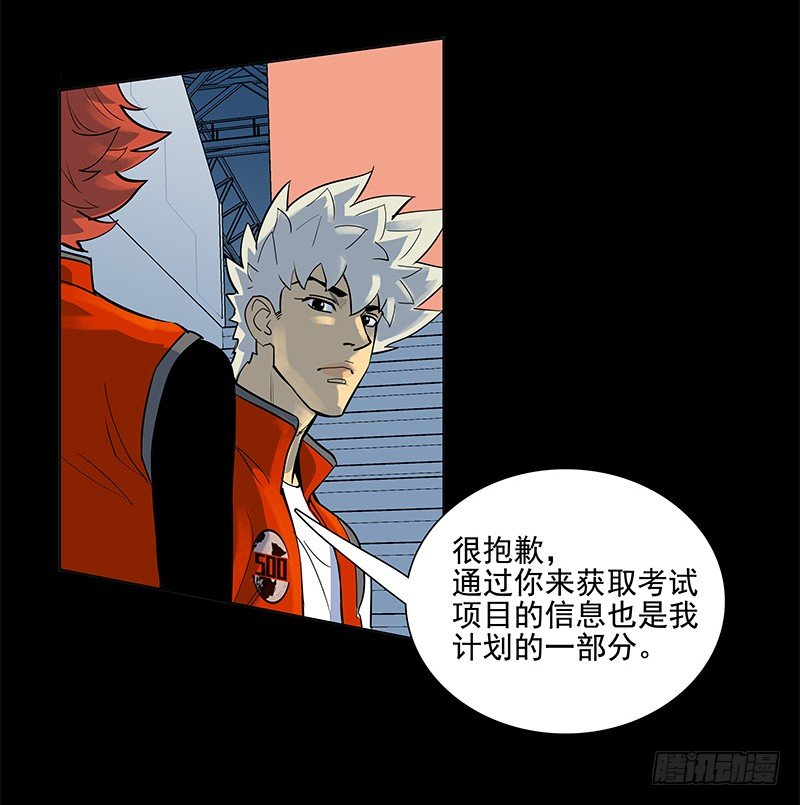 重新出发-第16话