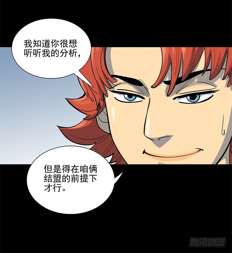 重新出发-第16话