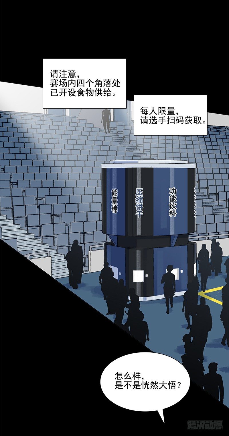 重新出发-第16话