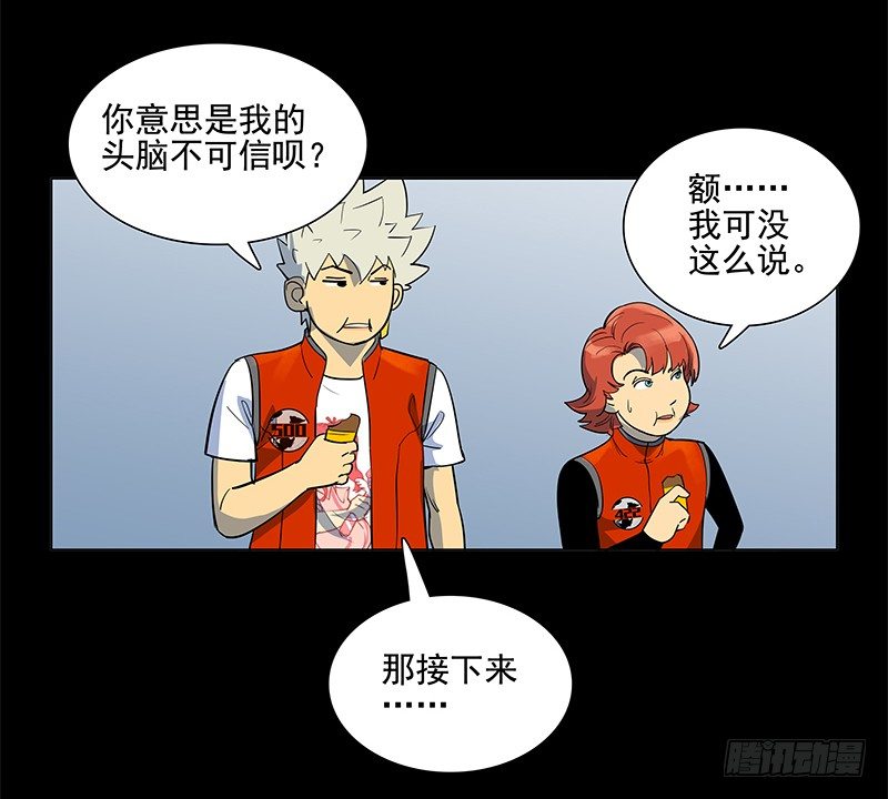 重新出发-第16话