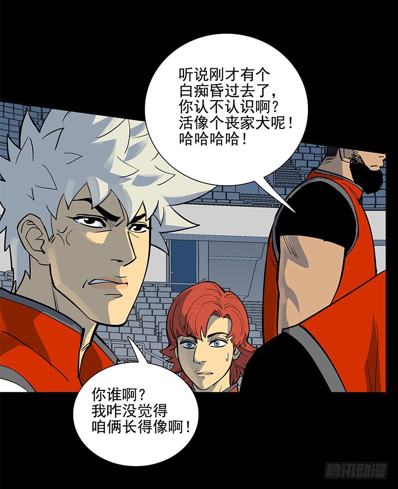 重新出发-第16话