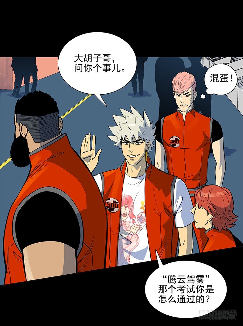 重新出发-第16话