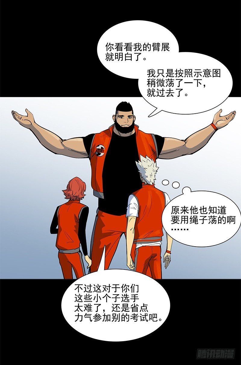 重新出发-第16话