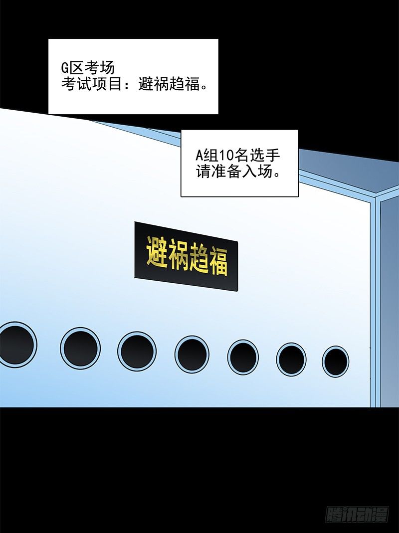 重新出发-第16话