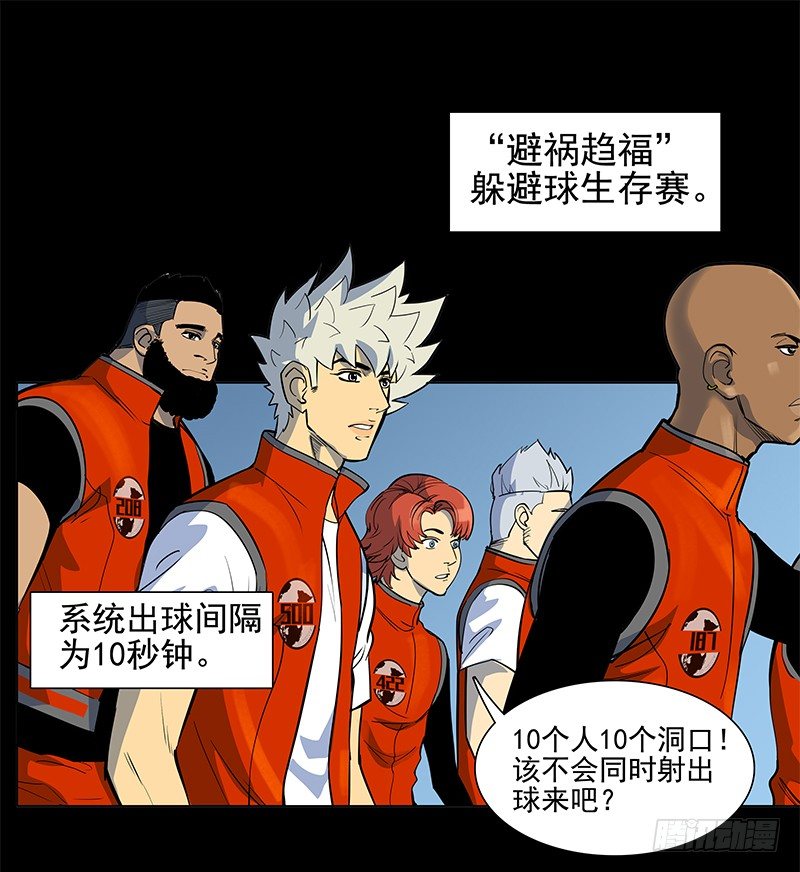 重新出发-第16话