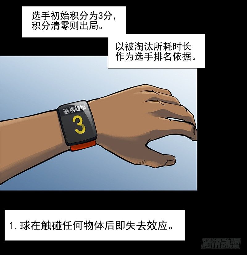 重新出发-第16话