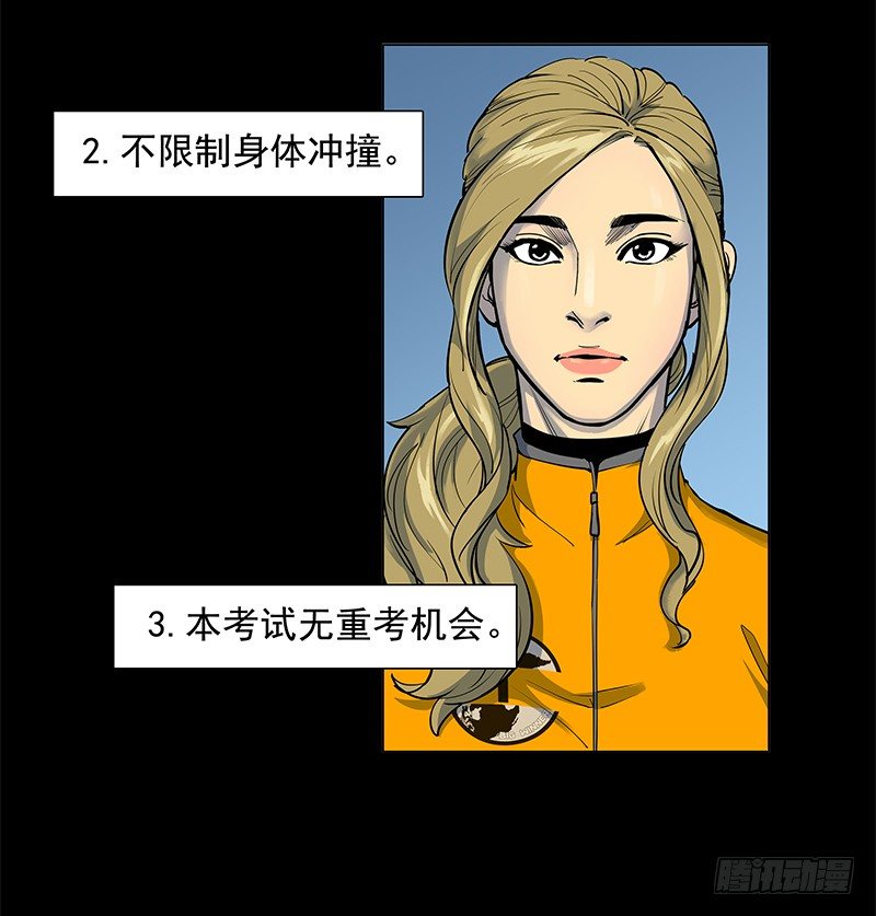 重新出发-第16话