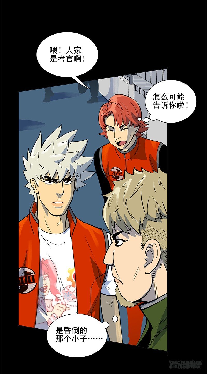 重新出发-第16话