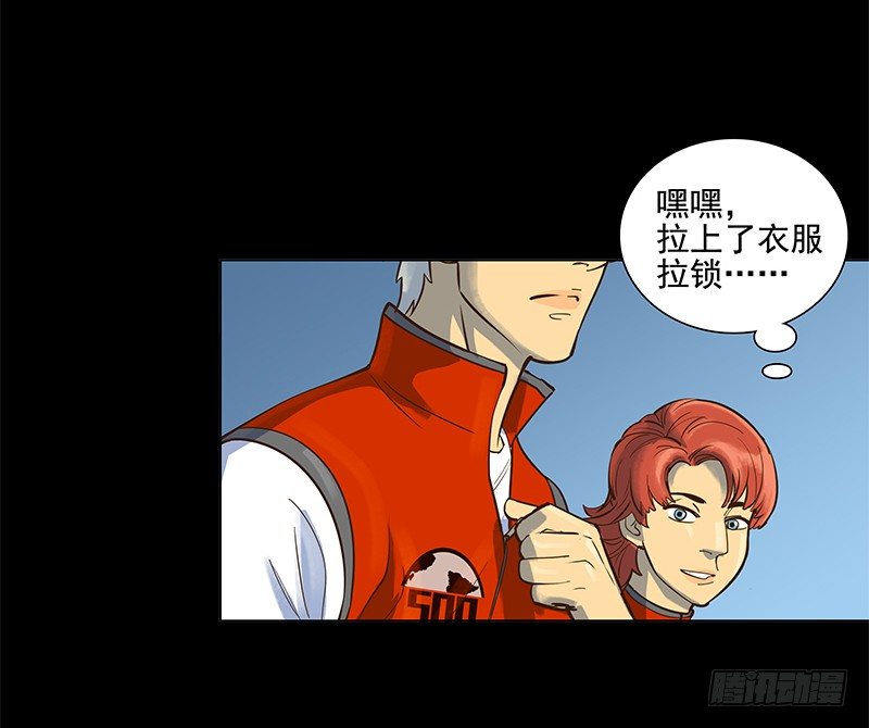 重新出发-第16话