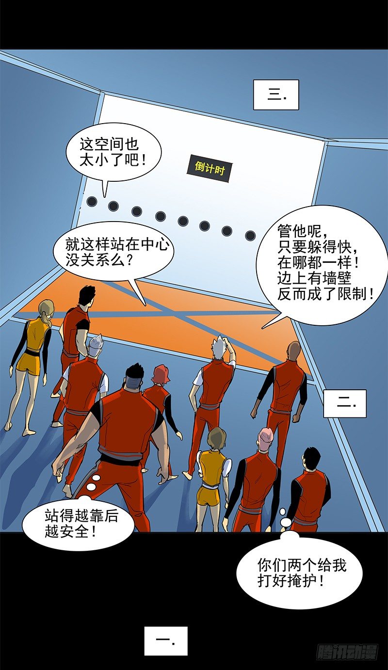 重新出发-第16话