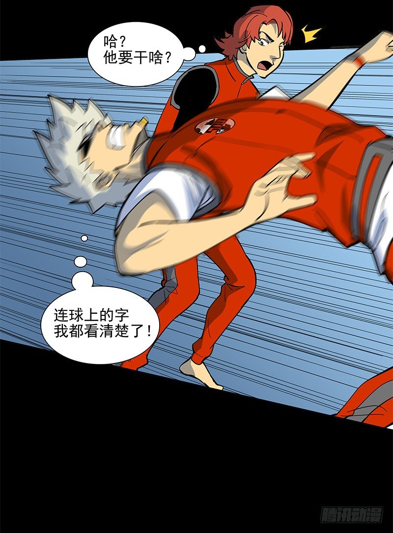 重新出发-第16话