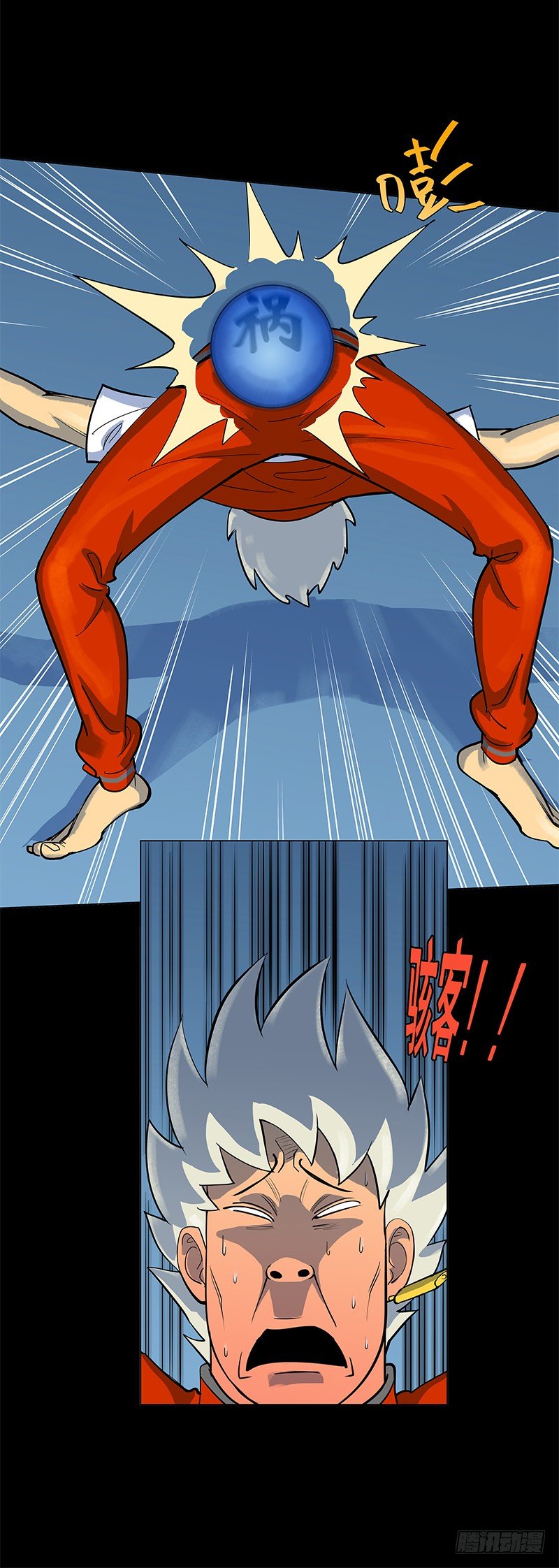 重新出发-第16话