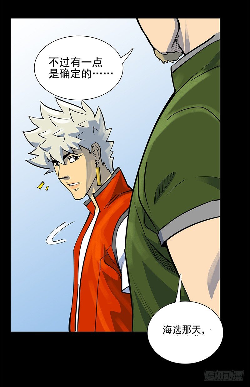 重新出发-第16话