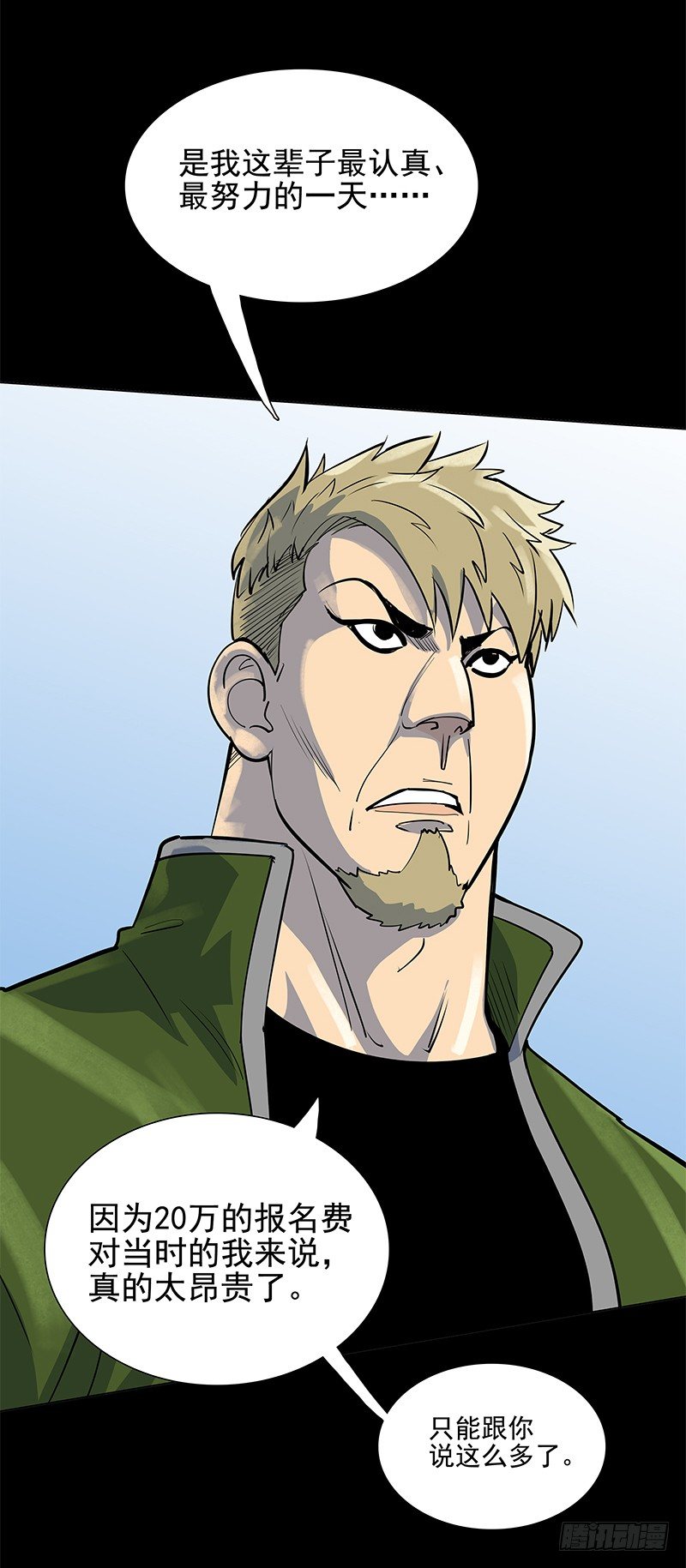 重新出发-第16话