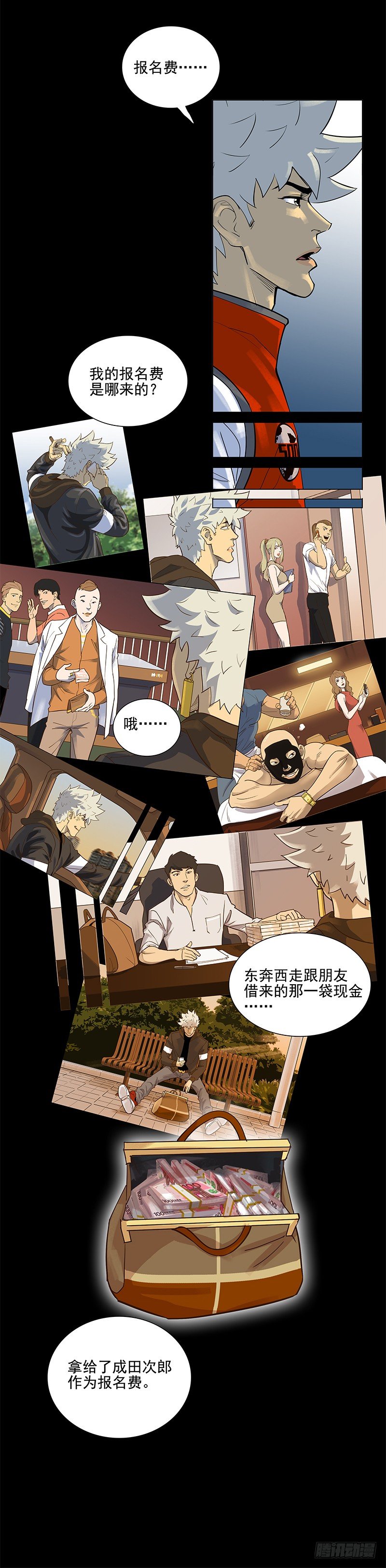 重新出发-第16话