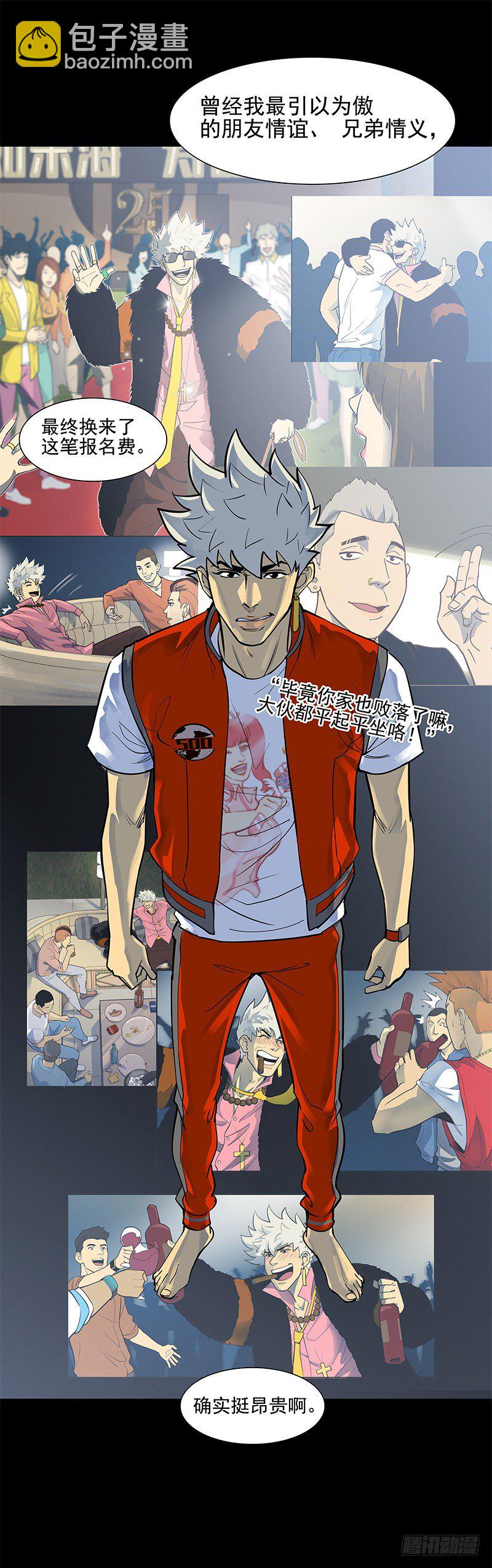 重新出发-第16话