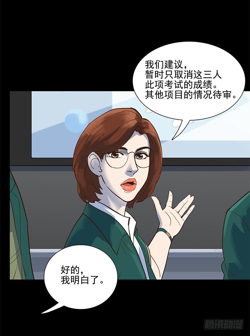 暗起波澜-第20话