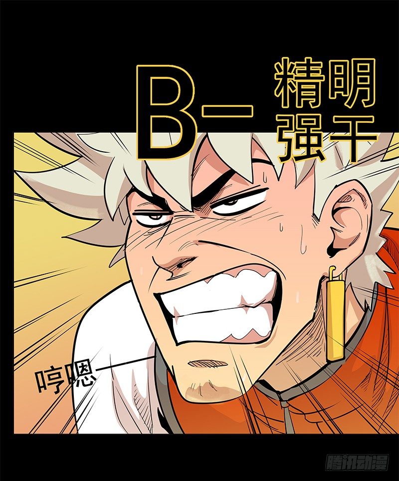 暗起波澜-第20话