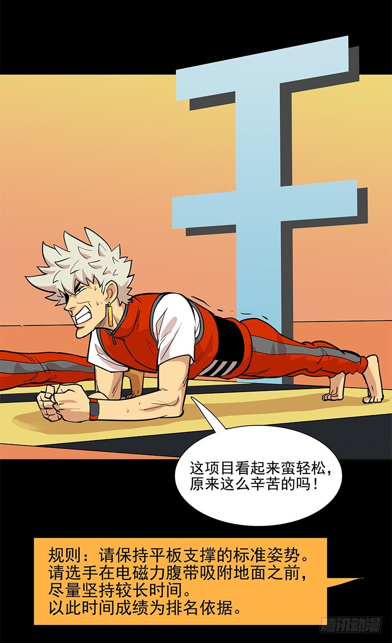 暗起波澜-第20话