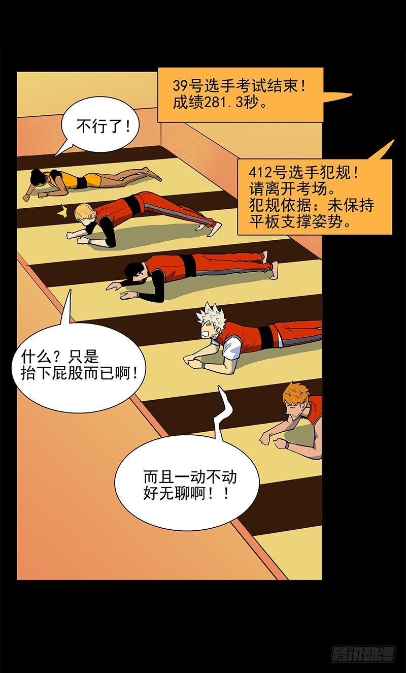 暗起波澜-第20话