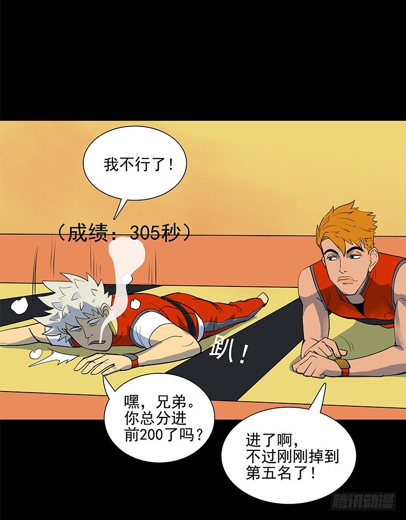 暗起波澜-第20话