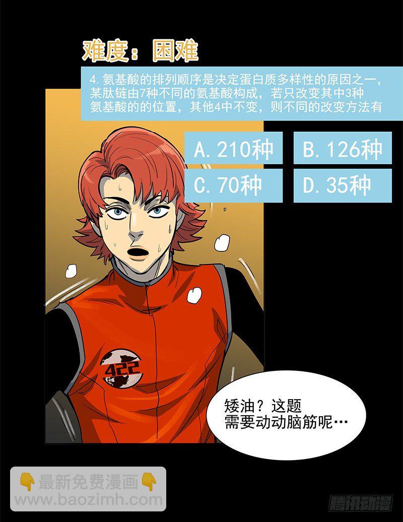 暗起波澜-第20话