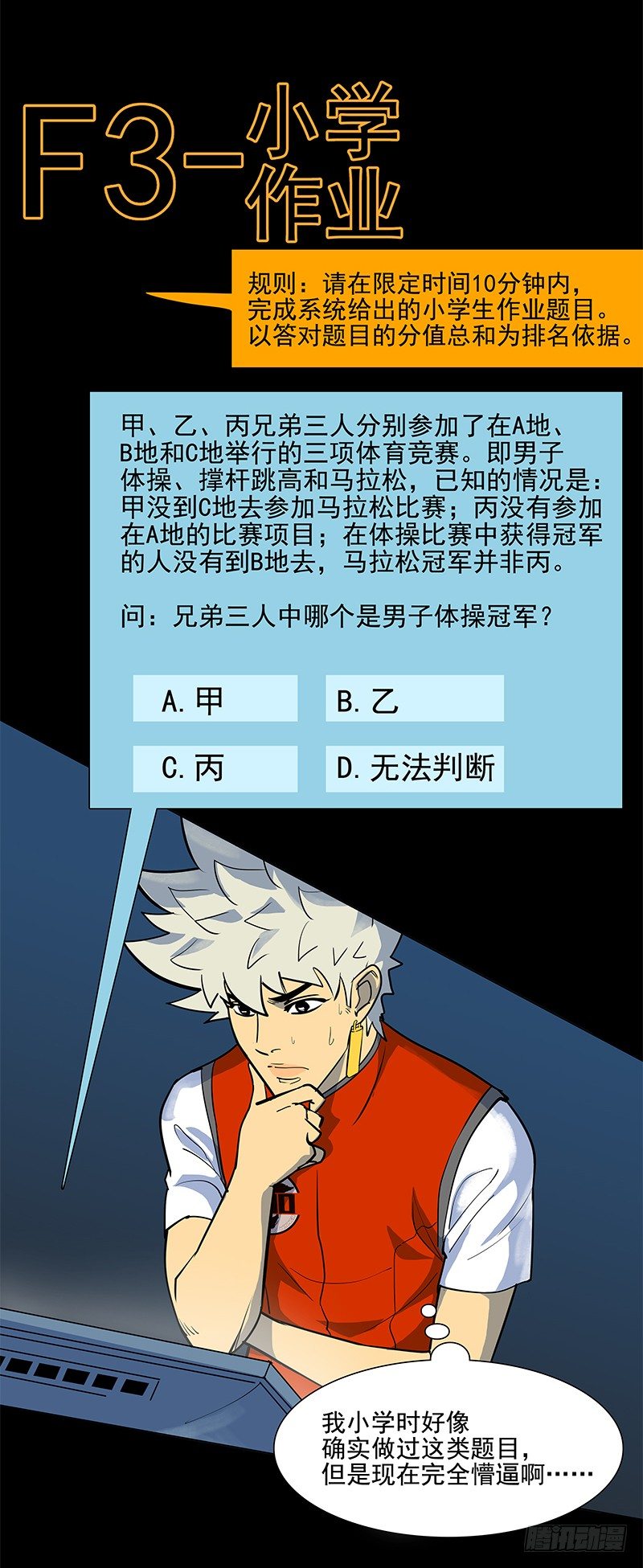 暗起波澜-第20话