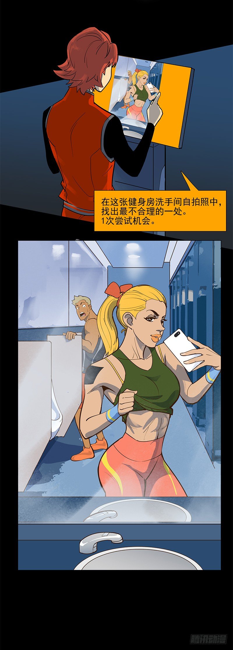 暗起波澜-第20话