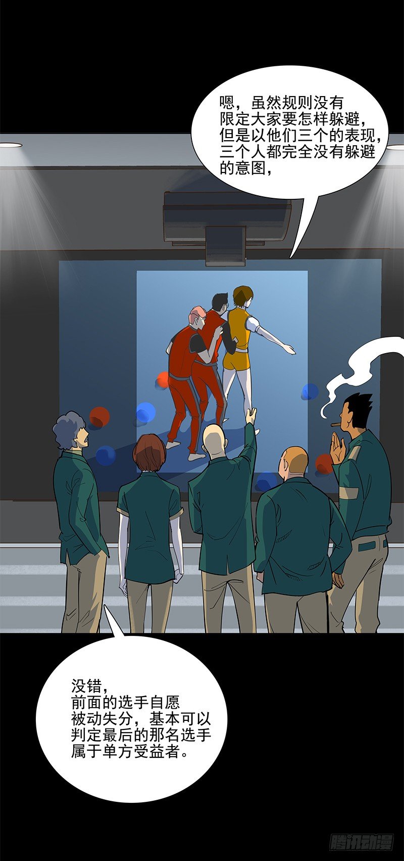 暗起波澜-第20话